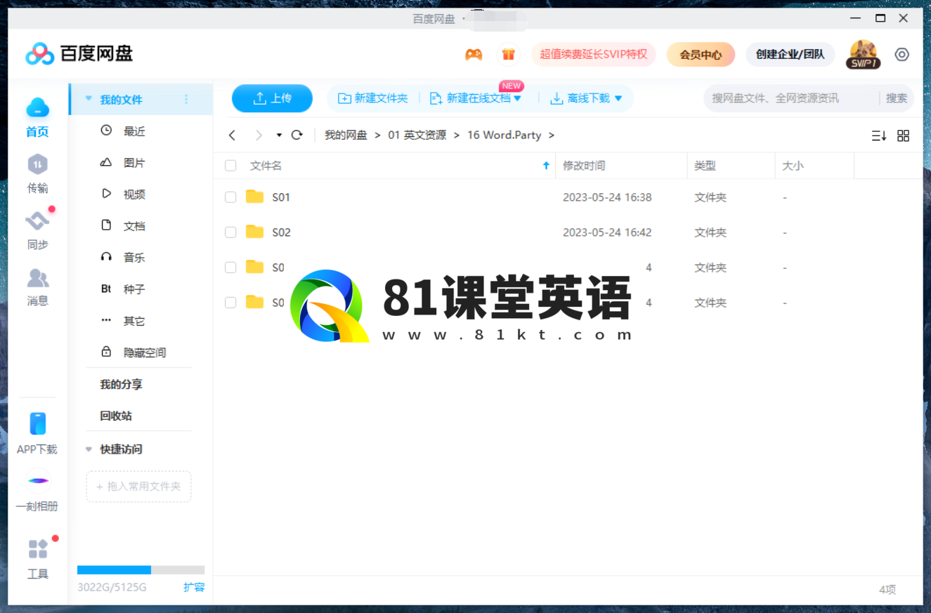 Word Party 文字派对 图片13