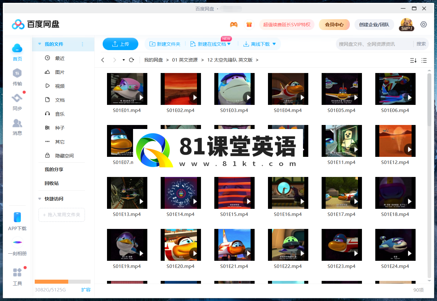 Space Racers 太空先锋队 图片13
