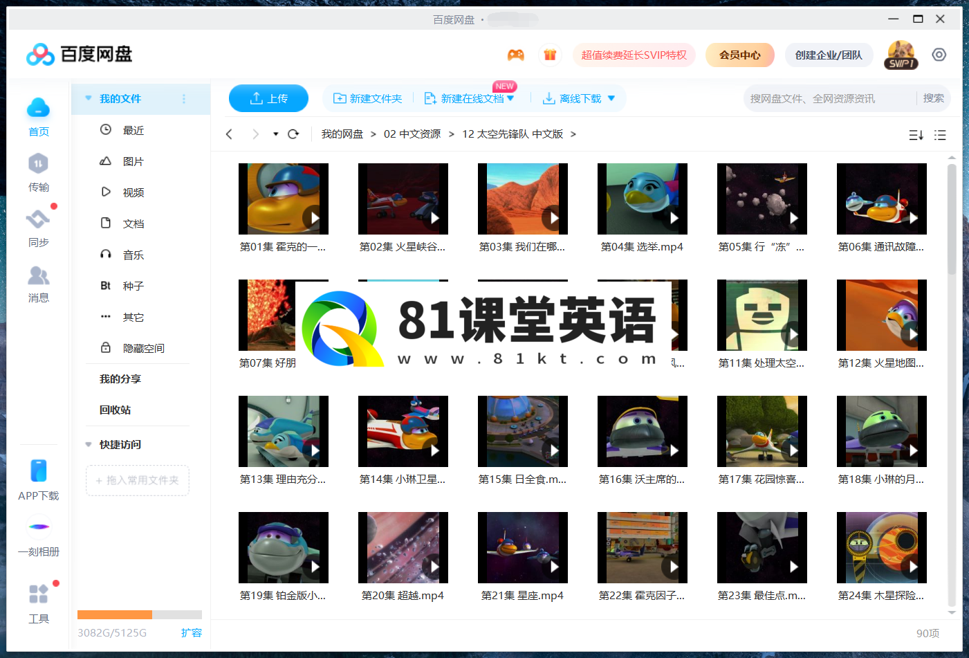 Space Racers 太空先锋队 图片13