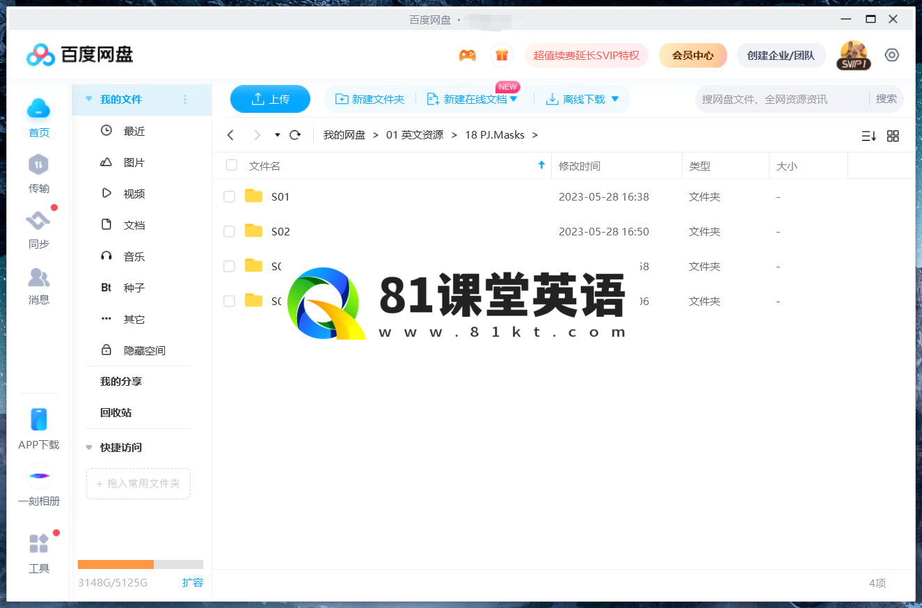 PJ Masks 睡衣小英雄 图片11