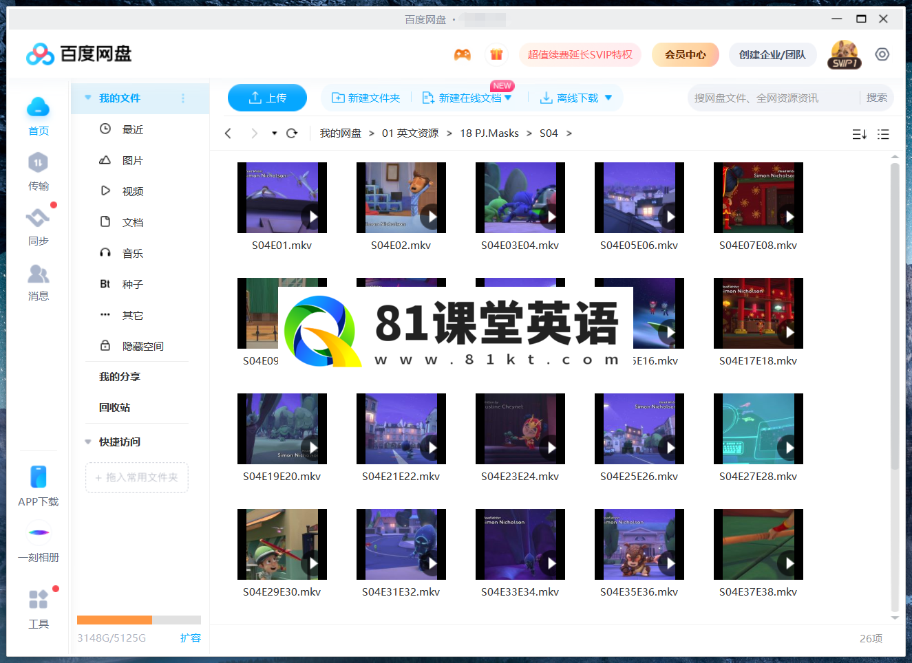 PJ Masks 睡衣小英雄 图片13