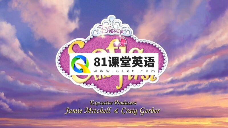 迪士尼英语动画片《Sofia the First小公主苏菲亚》全四季总115集,1080P高清视频带英文字幕,百度网盘下载!-81课堂英语