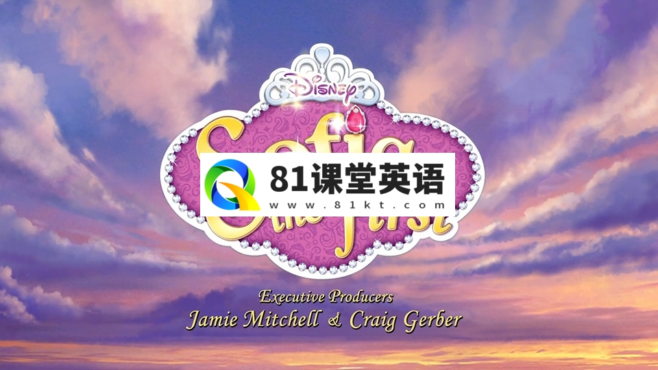 迪士尼英语动画片《Sofia the First小公主苏菲亚》全四季总115集，1080P高清视频带英文字幕，百度网盘下载！-81课堂英语