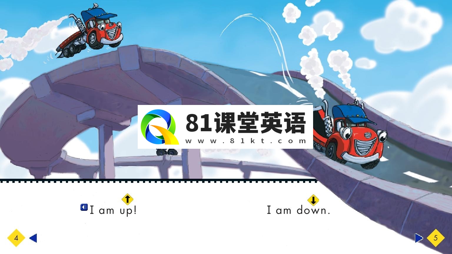Trucktown 汽车镇的故事 图片5