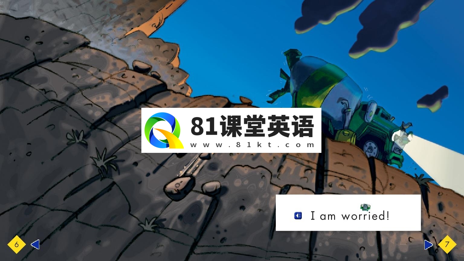 Trucktown 汽车镇的故事 图片13