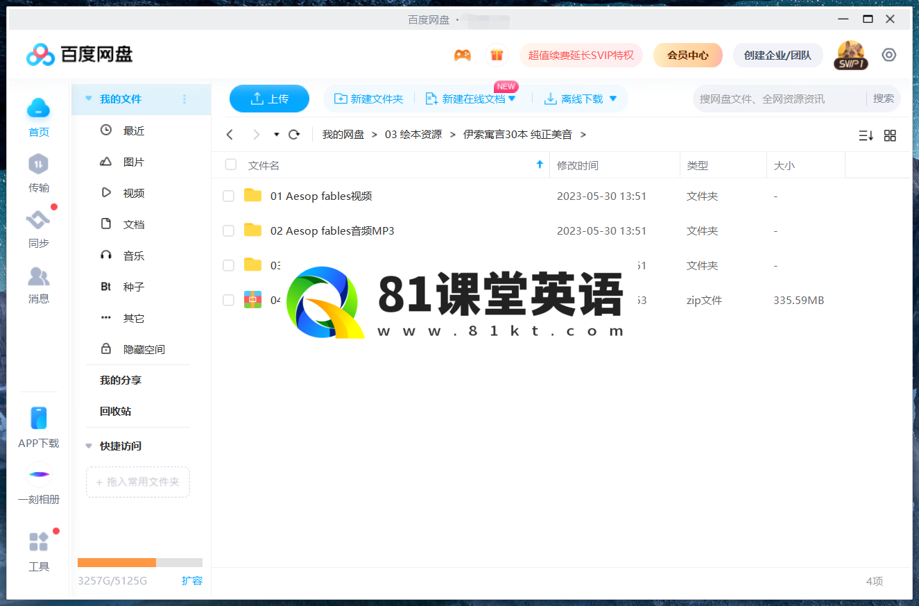 Aesop's Fables 伊索寓言 图片15