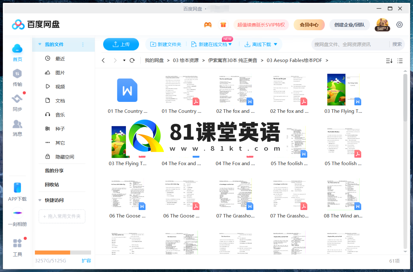 Aesop's Fables 伊索寓言 图片17