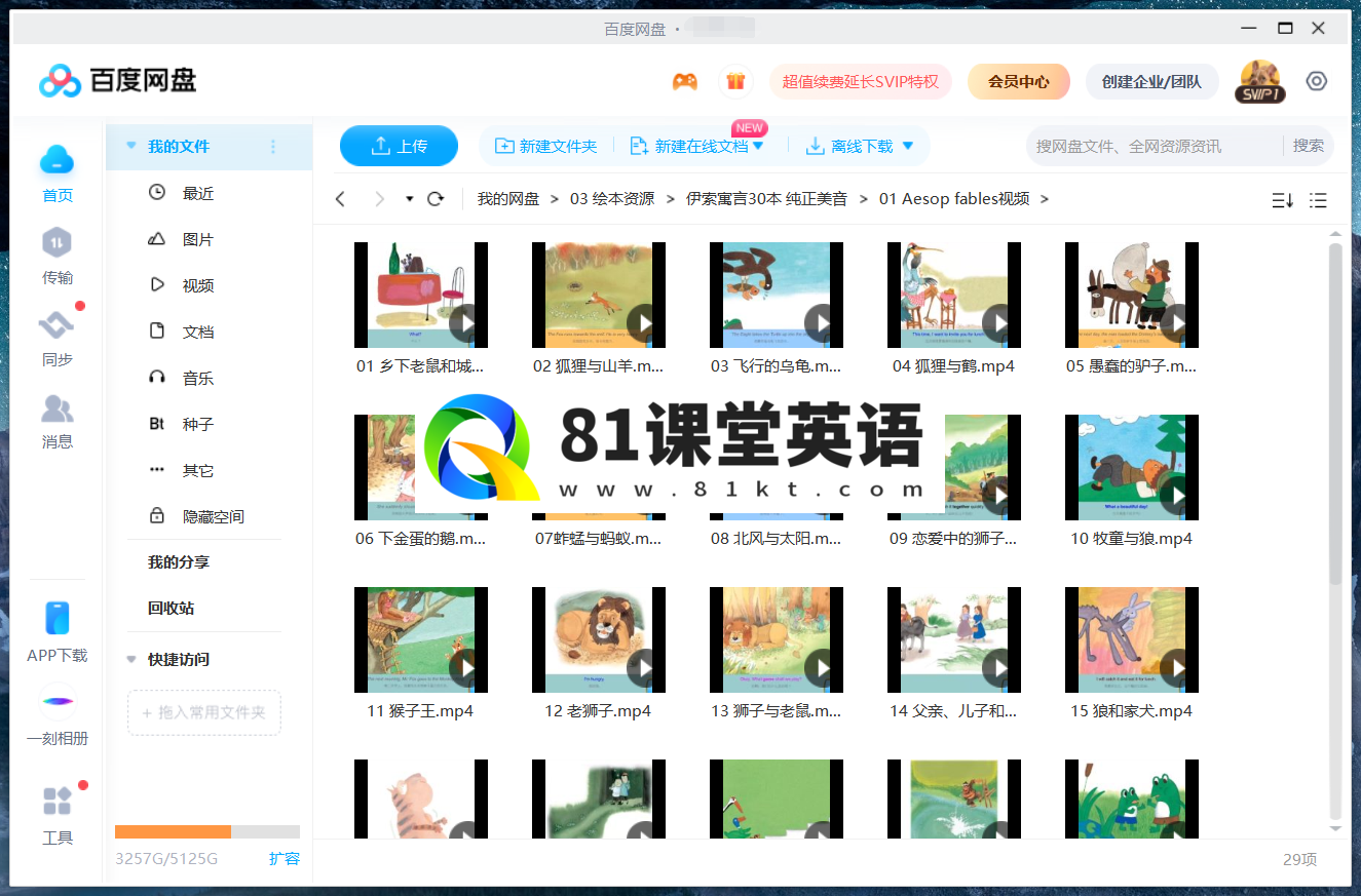 Aesop's Fables 伊索寓言 图片19