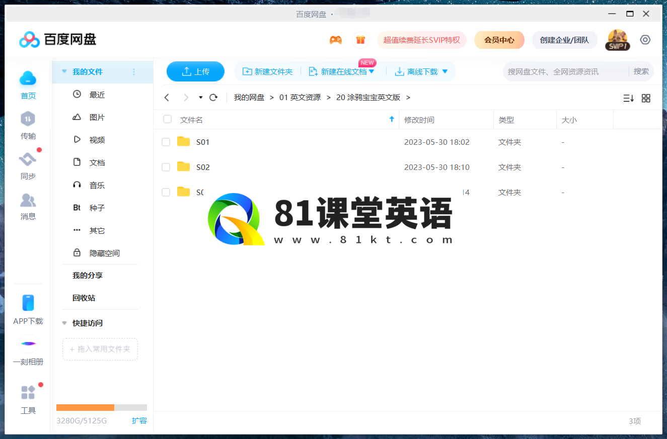 Get Squiggling 彩色乐园 涂鸦宝宝 图片15