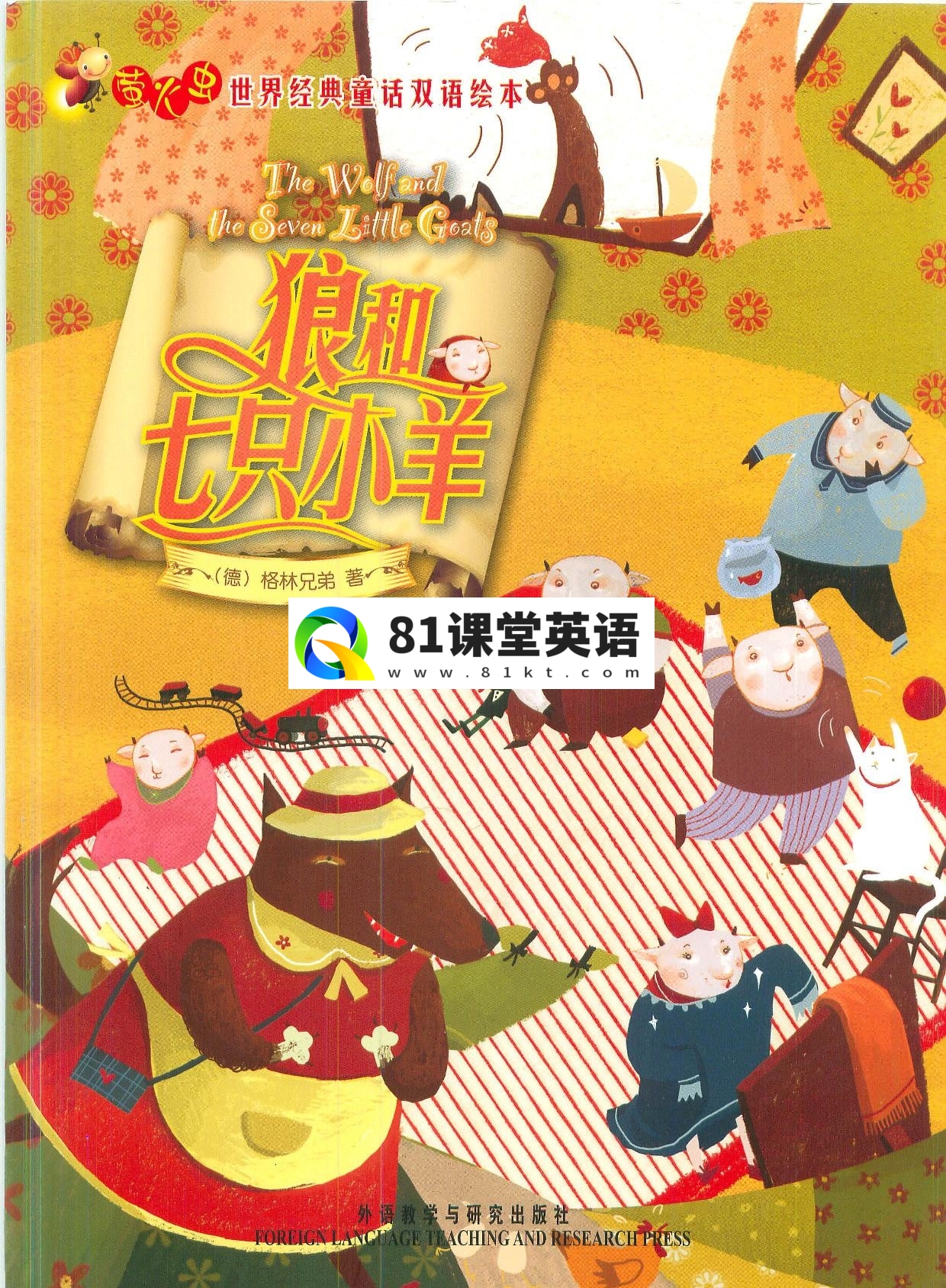 绘本 萤火虫绘本 图片3