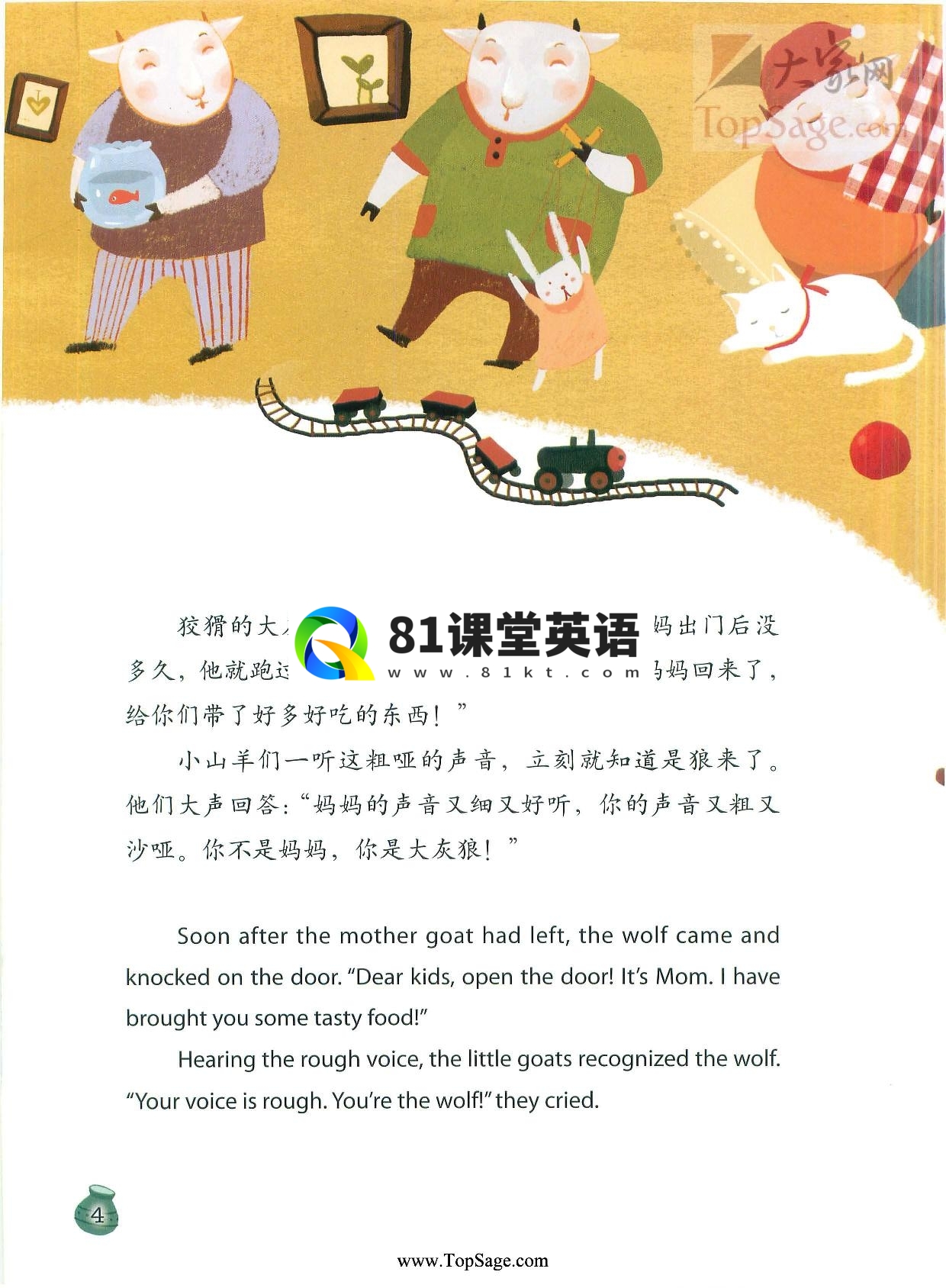 绘本 萤火虫绘本 图片5