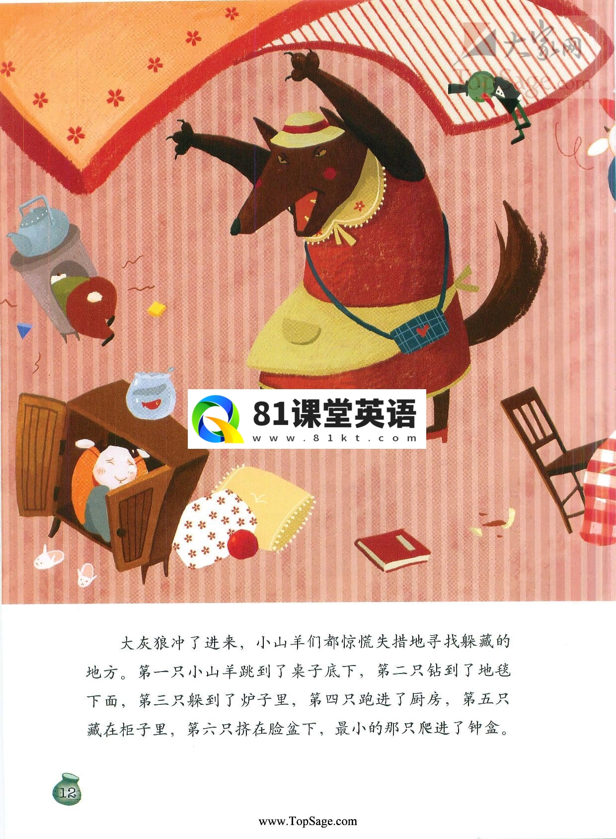 绘本 萤火虫绘本 图片7