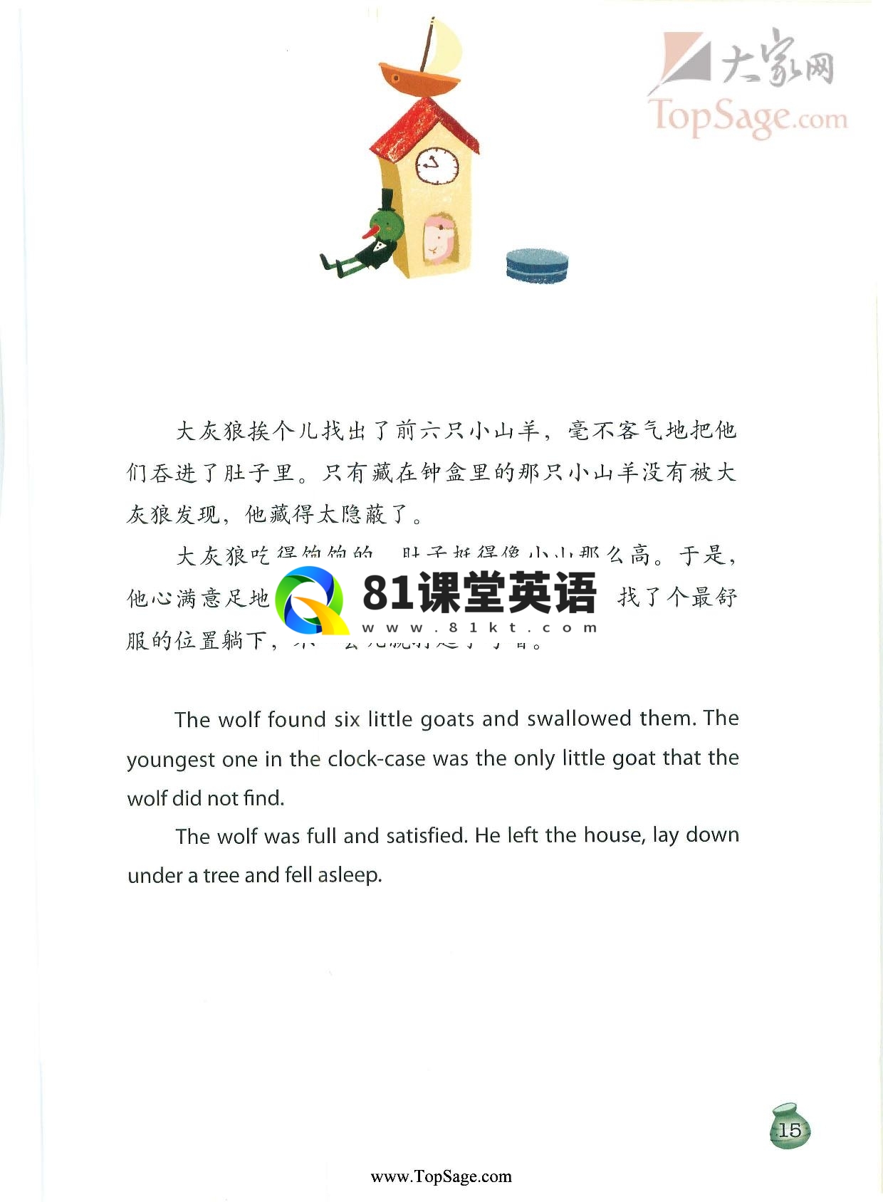 绘本 萤火虫绘本 图片9