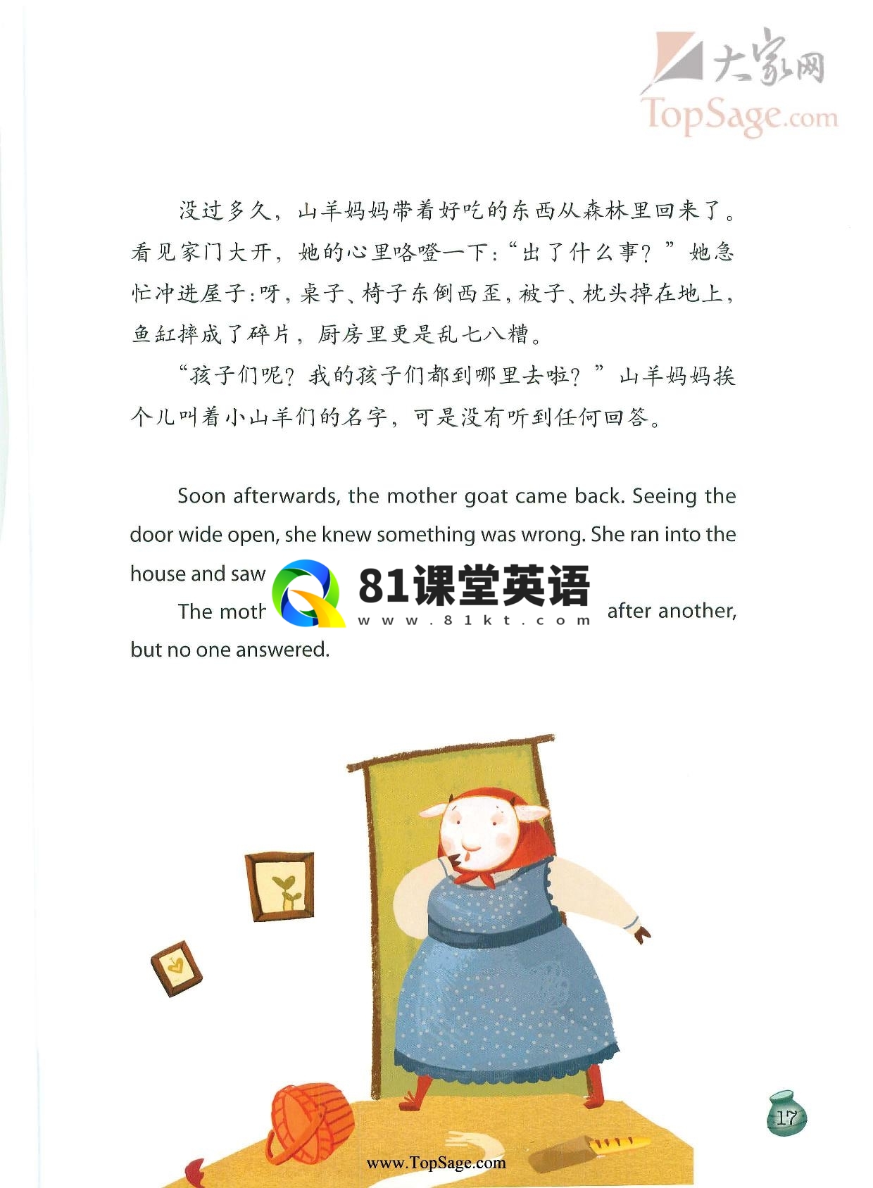 绘本 萤火虫绘本 图片11