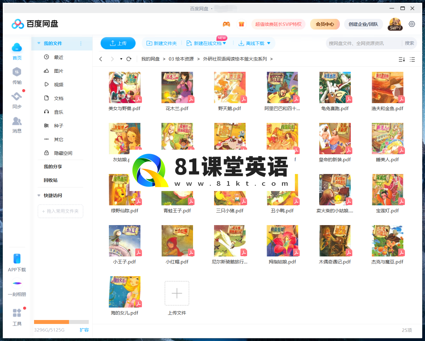 绘本 萤火虫绘本 图片13