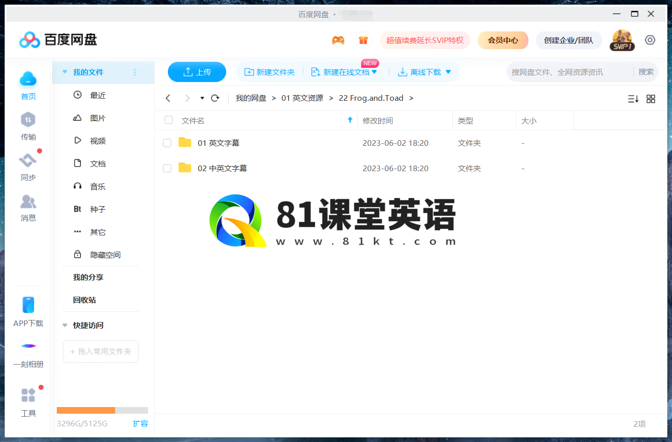 Frog and Toad 青蛙和蟾蜍 图片17
