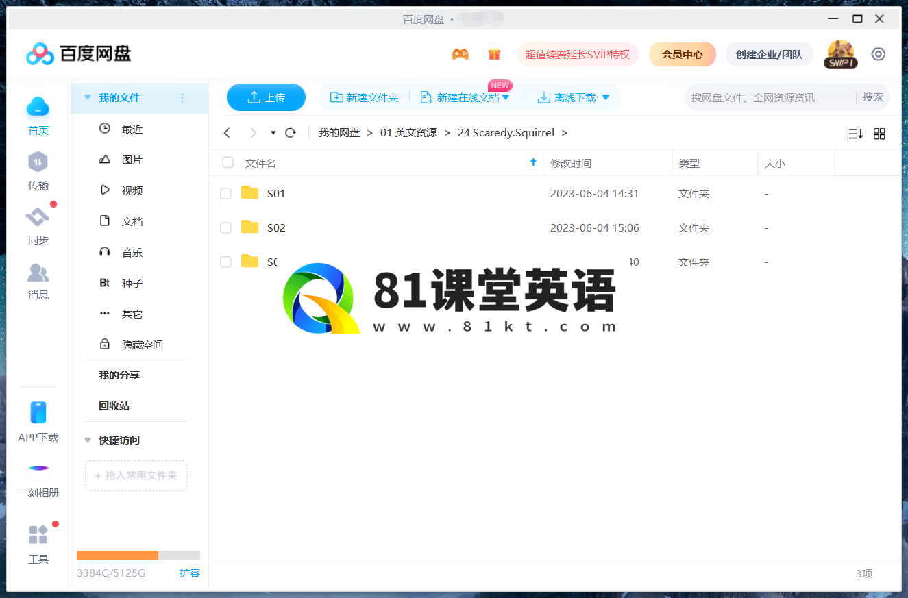 Scaredy Squirrel 胆小的松鼠 图片13