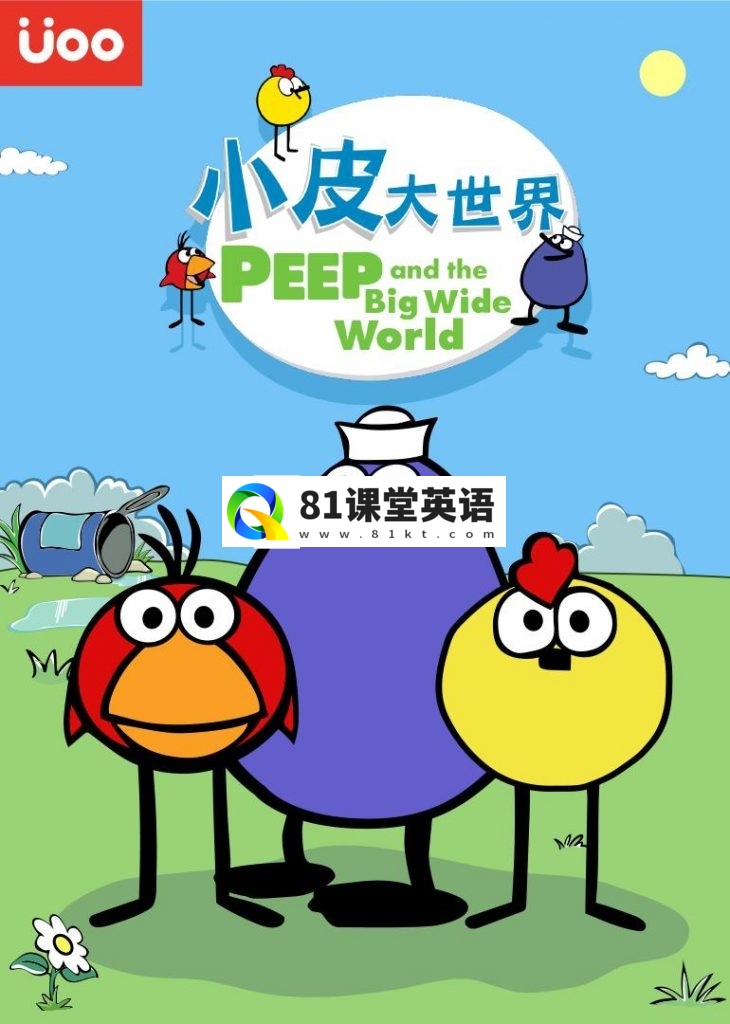 Peep and the Big Wide World 小皮大世界 图片3