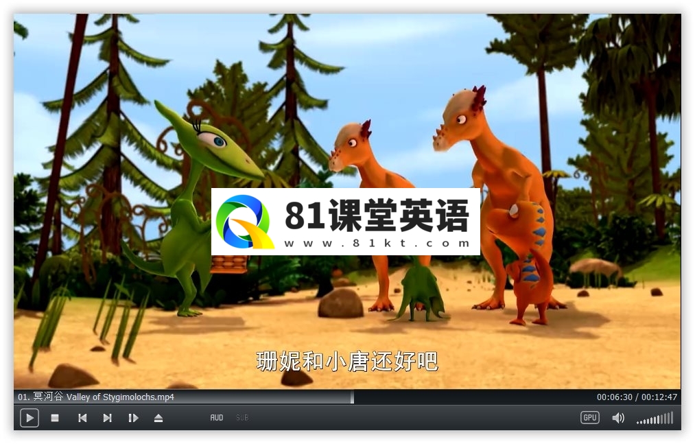 Dinosaur Train 恐龙火车 图片11