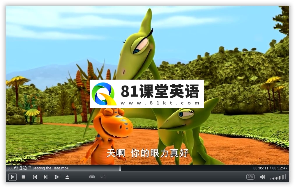 Dinosaur Train 恐龙火车 图片13