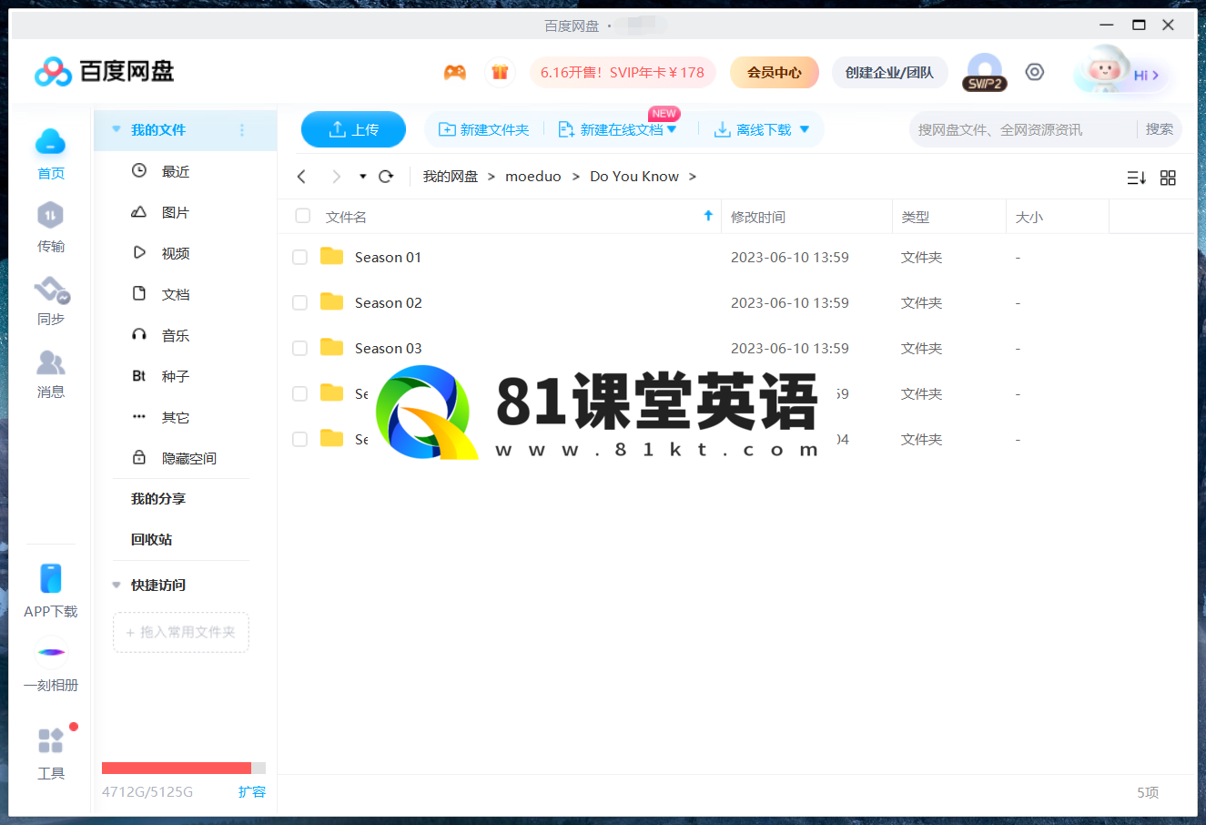 BBC Do You Know 你知道吗 图片31