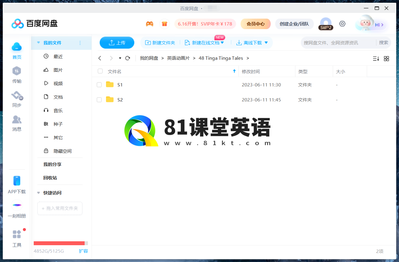 Tinga Tinga Tales 廷加廷加传奇 图片15