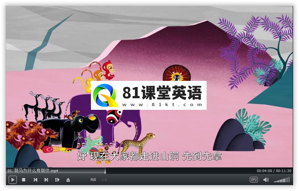 Tinga Tinga Tales 廷加廷加传奇 图片5