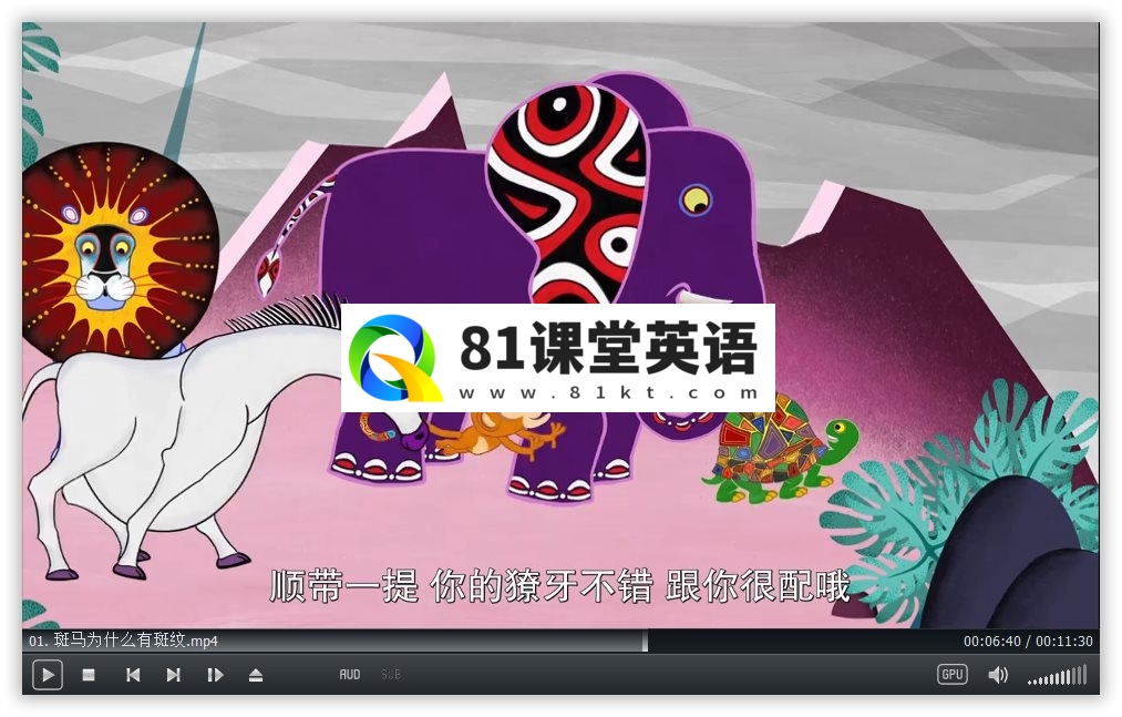 Tinga Tinga Tales 廷加廷加传奇 图片7