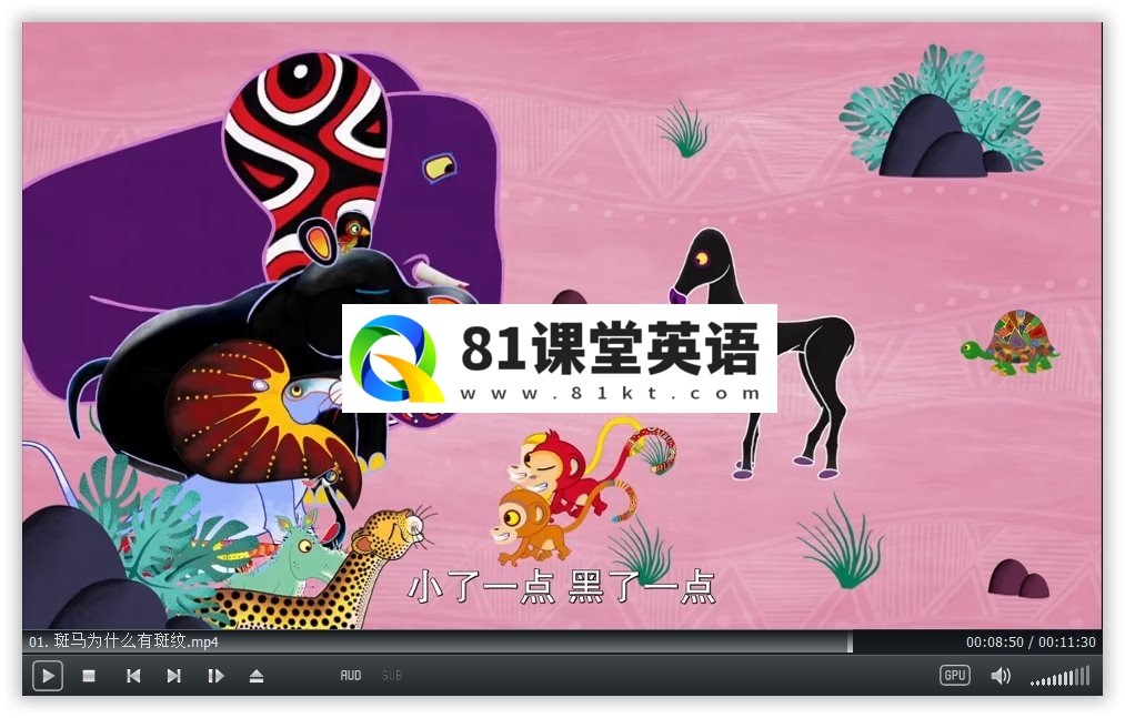 Tinga Tinga Tales 廷加廷加传奇 图片11