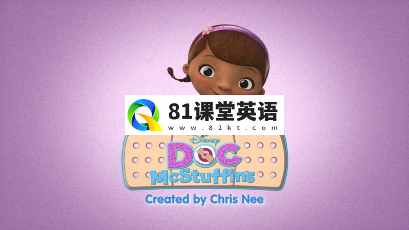 迪斯尼英语动画片《Doc McStuffins玩具小医生》全1-4季共230集,1080P高清视频带英文字幕,百度网盘下载!-81课堂英语