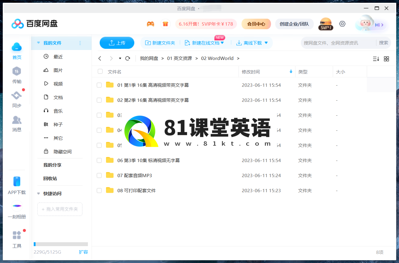WordWorld 图片37