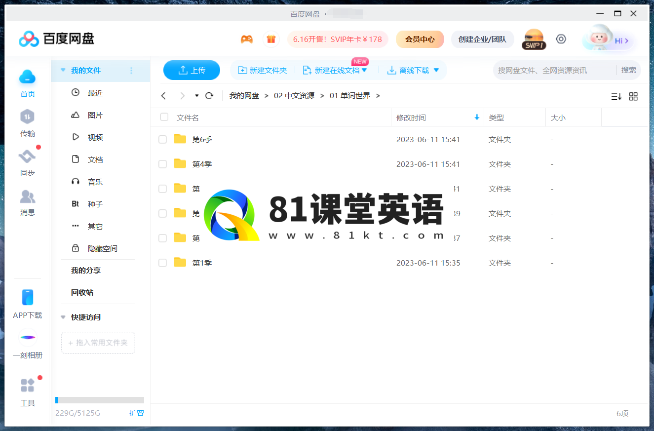 WordWorld 单词世界 图片15