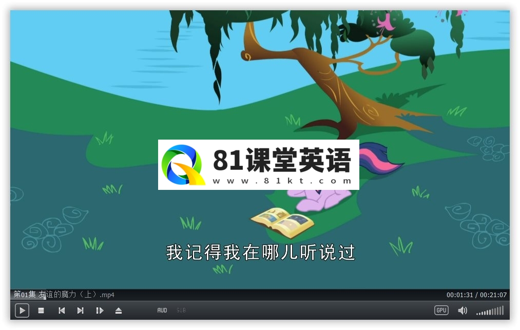 My Little Pony My Little Pony Friendship Is Magic 小马宝莉 图片5