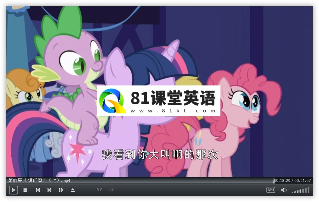 My Little Pony My Little Pony Friendship Is Magic 小马宝莉 图片13