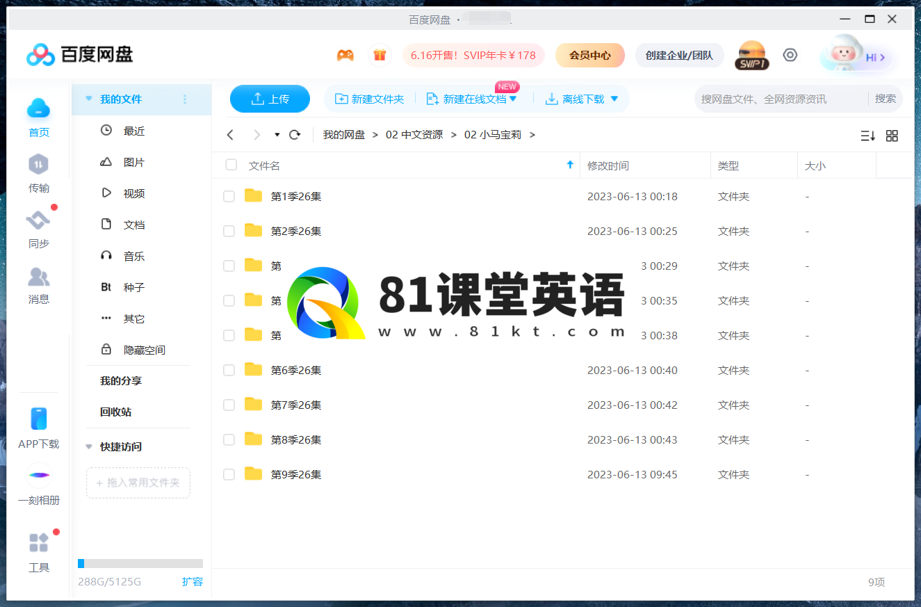 My Little Pony My Little Pony Friendship Is Magic 小马宝莉 图片15