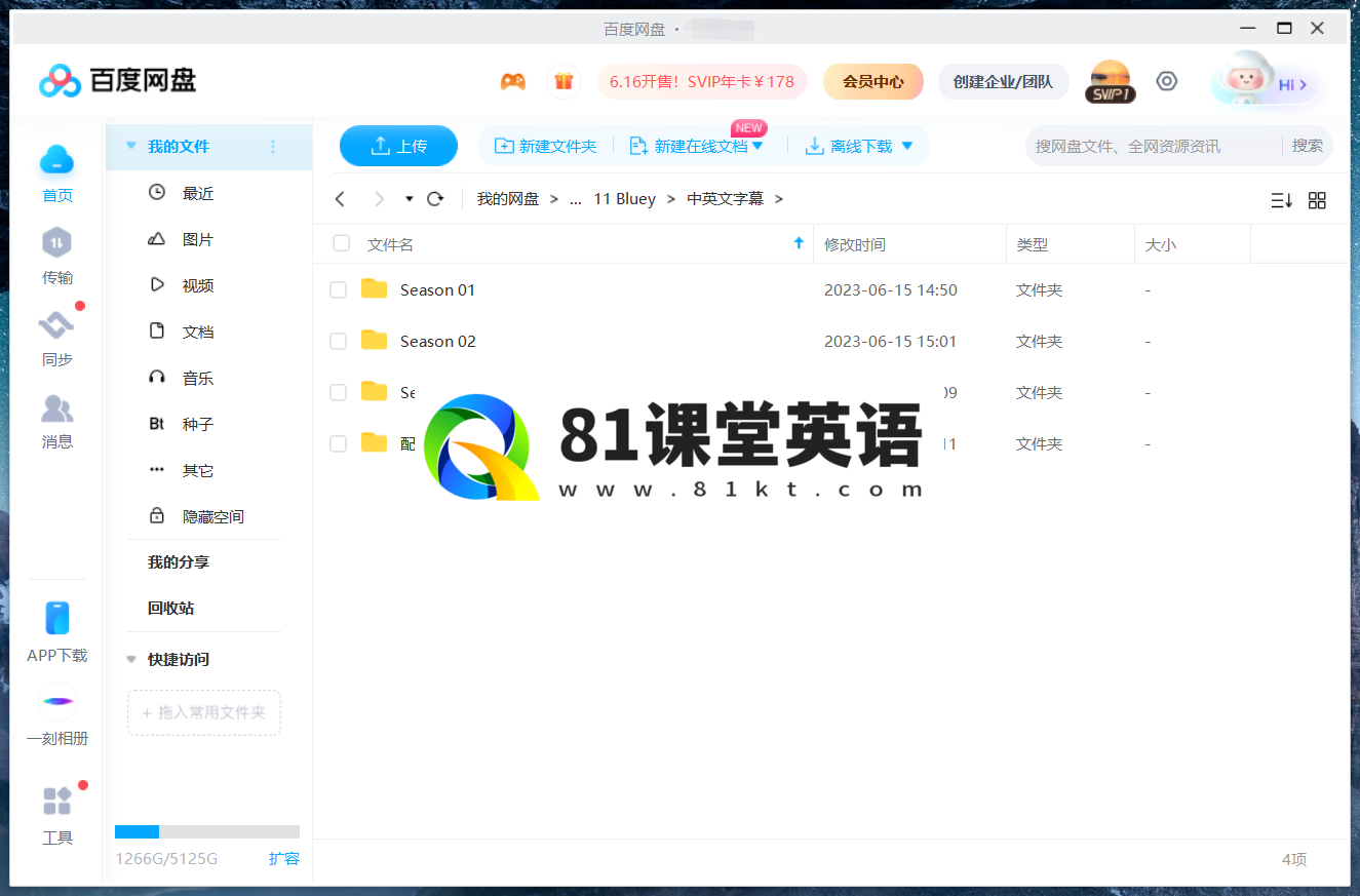 Bluey 布鲁伊一家 图片21
