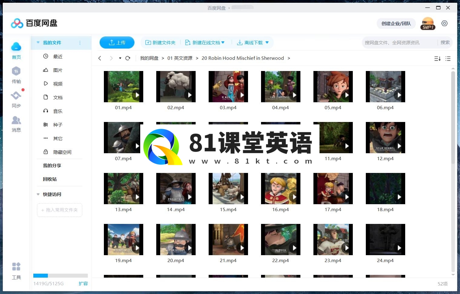 Robin Hood Mischief in Sherwood 小侠盗罗宾汉 图片17