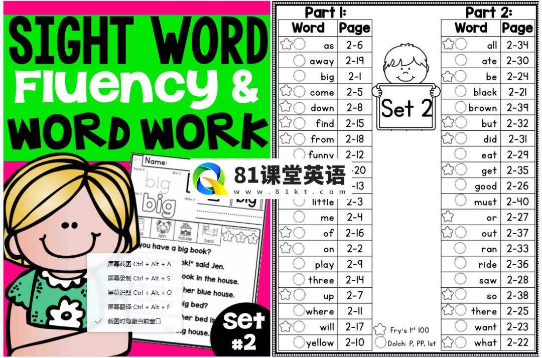 Sight Word Fluency and Word Work 图片7