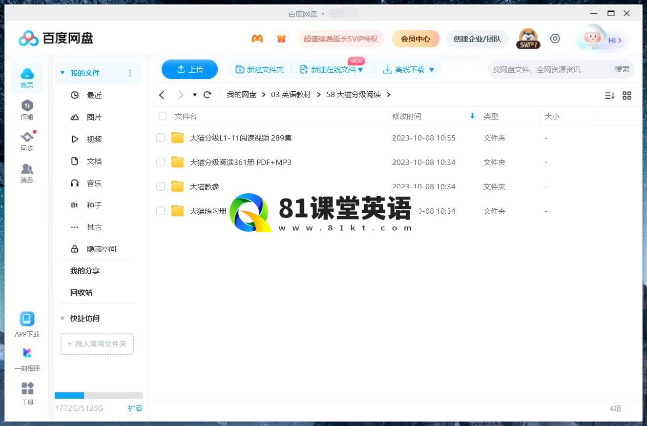 Big Cat 大猫英语分级阅读 图片25