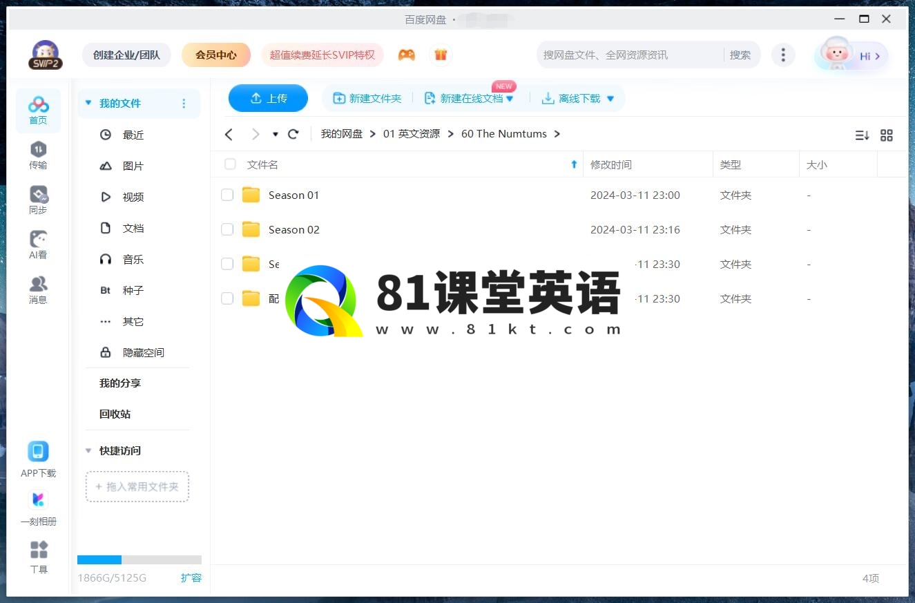 The Numtums 数字虫 图片21