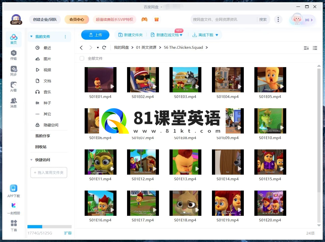 The Chicken Squad 小鸡特工队 图片13