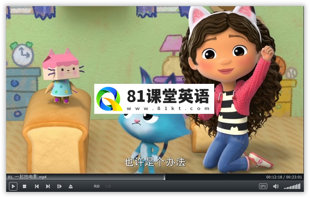 盖比的娃娃屋 图片9