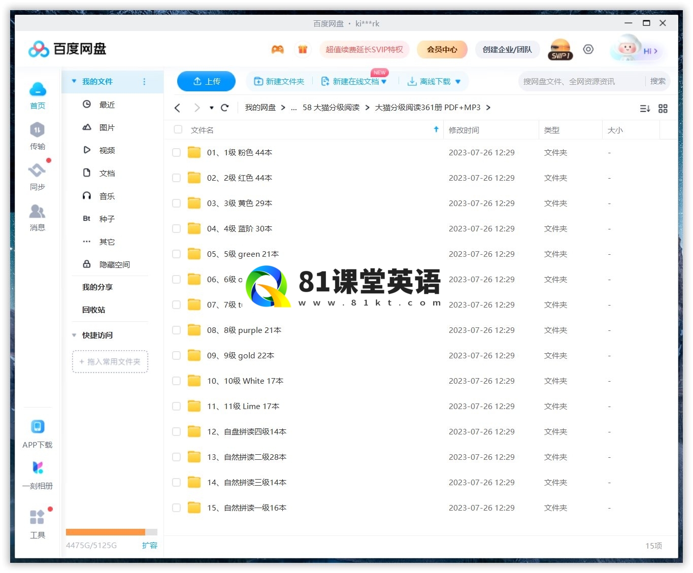 Big Cat 大猫英语分级阅读 图片31