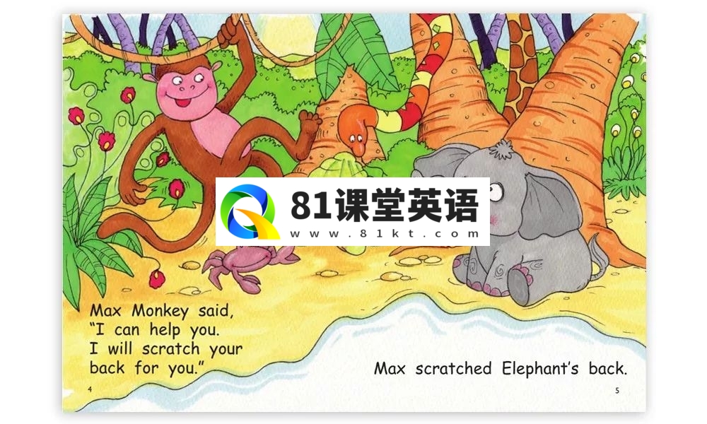 红火箭分级绘本 红火箭分级阅读绘本 图片23