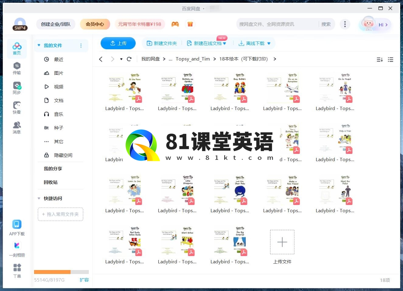 Topsy and Tim 托普西和蒂姆 图片23