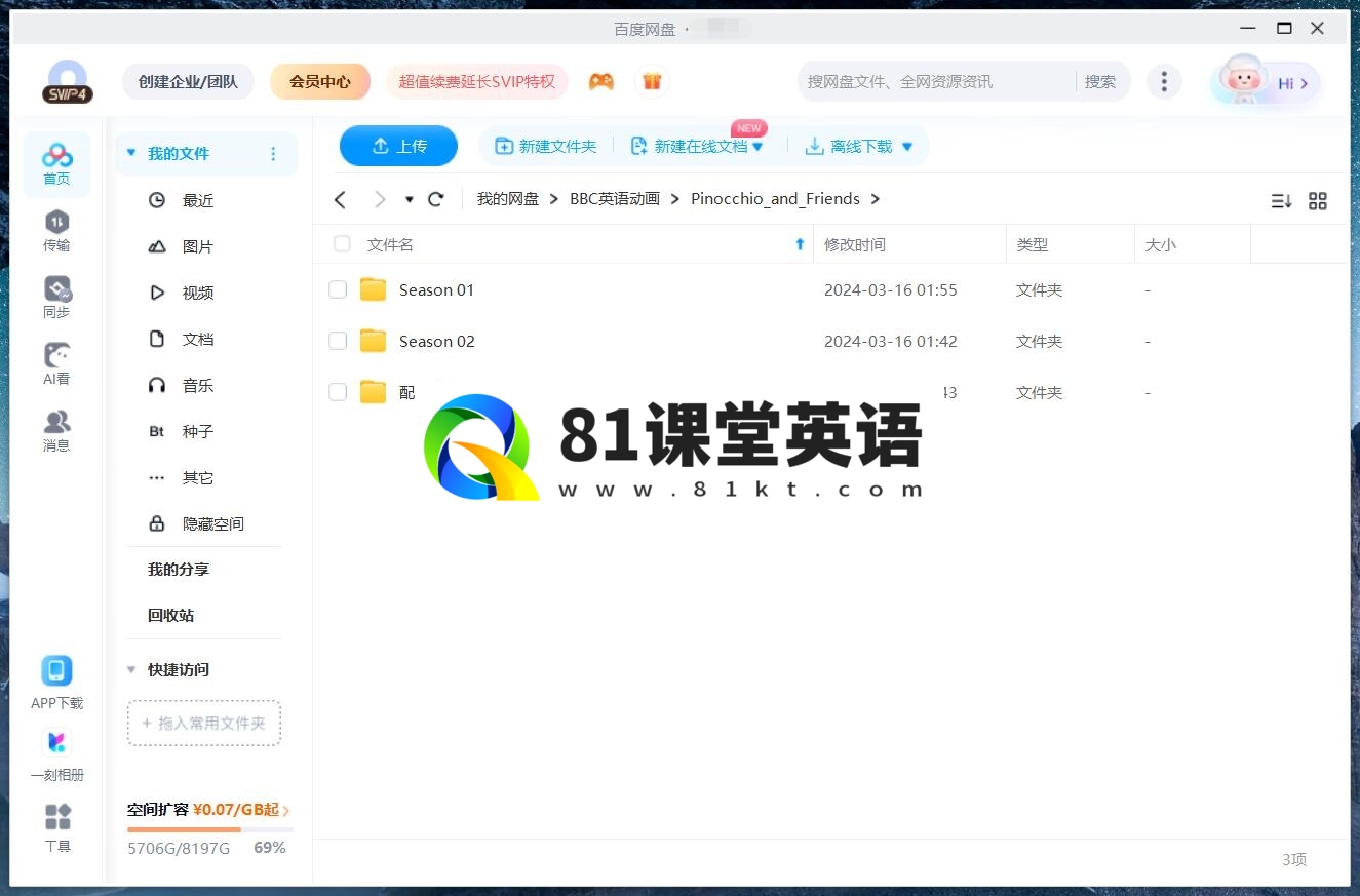 Pinocchio and Friends 木偶奇遇记 图片13