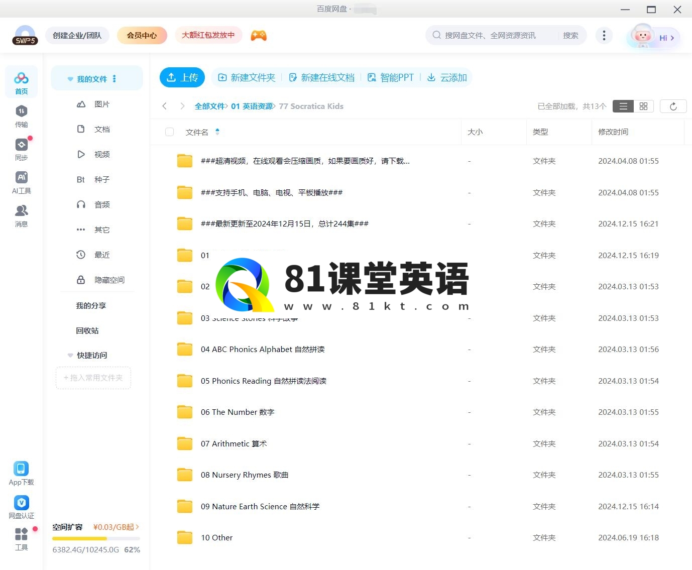 Socratica Kids 图片17