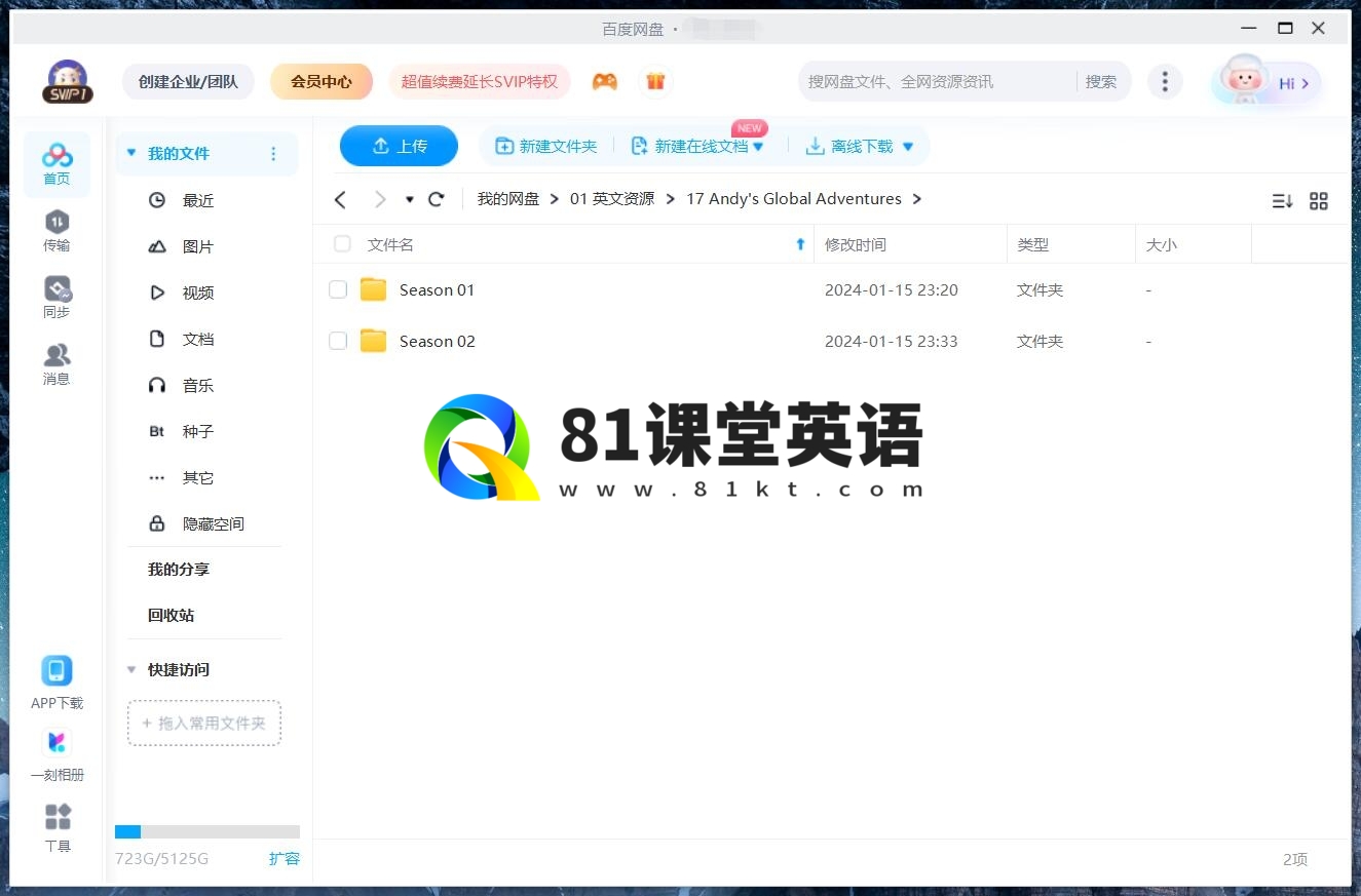 Andy's Global Adventures 安迪 安迪的全球冒险 图片17