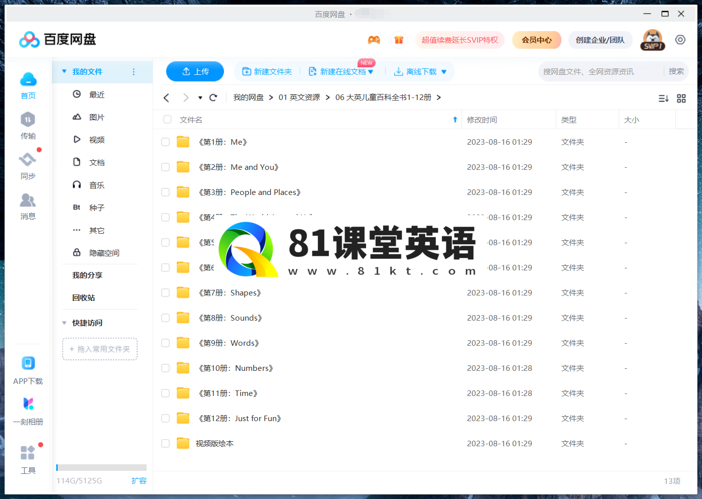 大英儿童百科全书 图片19