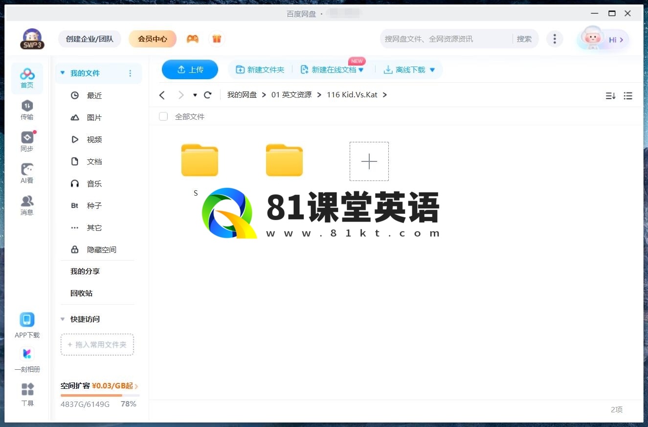 Kid vs Kat 男孩和冤家猫 图片15